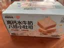 秋田满满高钙水牛奶八珍小吐司180g(10片)儿童营养早餐面包零食源头直发 实拍图