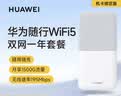 华为（HUAWEI）随行wifi随身wifi5移动无线4g路由器高速流量车载便携机卡绑定版一年流量 实拍图