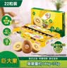 佳沛（zespri）新西兰阳光金奇异果巨大果22粒原箱单果146-175g 猕猴桃水果礼盒 实拍图