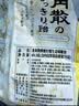 龙角散薄荷草本糖果 经典原味 80g 清凉舒爽 薄荷糖 清润喉糖 实拍图