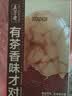 五芳斋茶叶蛋卤蛋 8枚装850g 大红袍茶汤熬制 卤鸡蛋 早餐休闲零食 实拍图