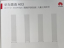 华为路由AX3 双频合一 自动优选 wifi6/多连不卡无线家用穿墙/AX3000/高速千兆路由器 实拍图
