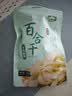 十月稻田 百合干 100g 龙山产苦百合 干货 银耳莲子桂圆枸杞羹煲汤食材 实拍图