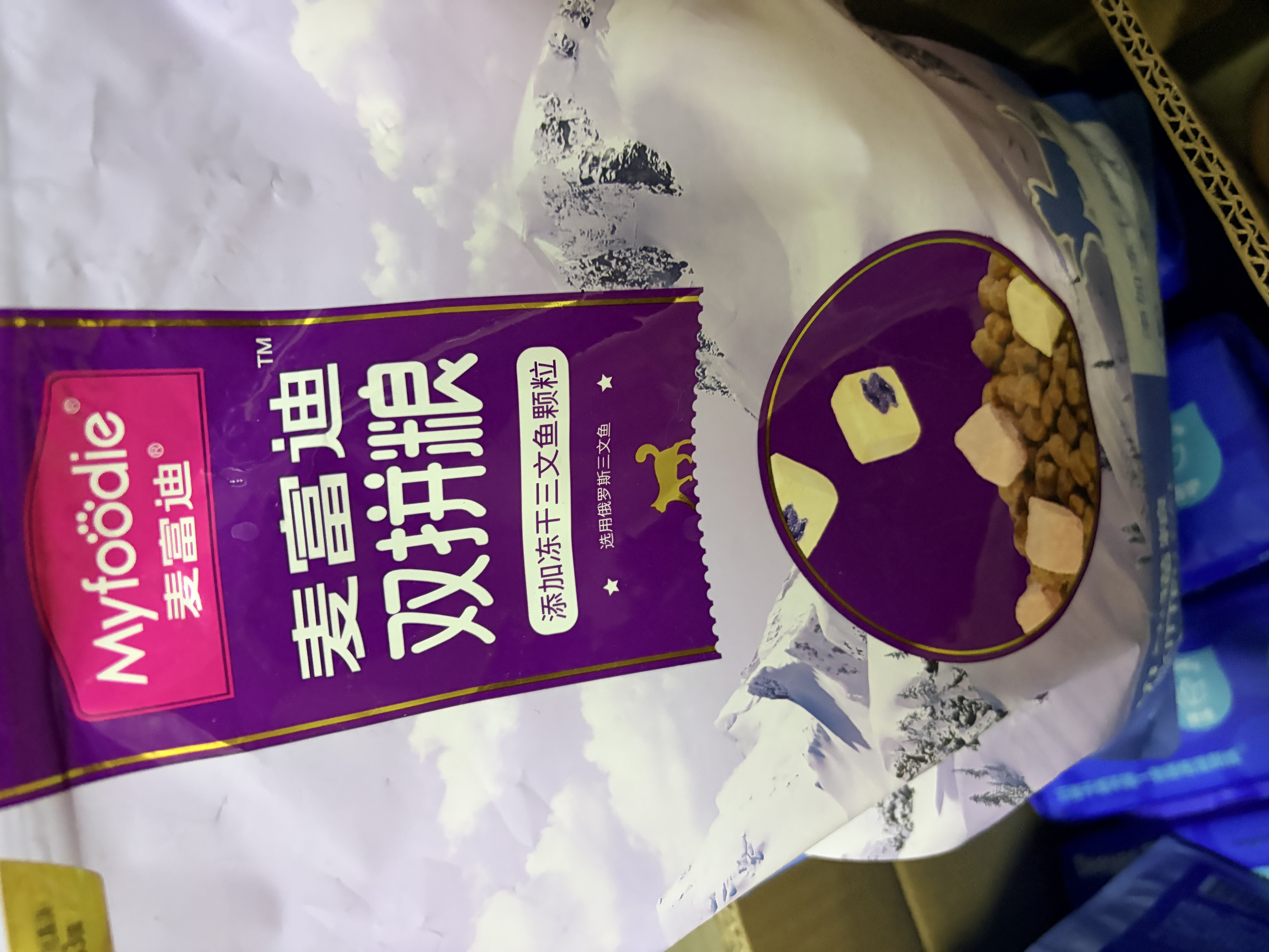 麦富迪猫粮 超肉粒冻干双拼幼猫粮免疫护肠胃 三文鱼2kg 实拍图