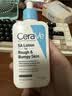 适乐肤（CeraVe）水杨酸乳霜237ml(保湿修护身体乳疏通毛孔)补水 生日礼物 实拍图