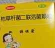 【原研药】妈咪爱 枯草杆菌二联活菌颗粒30袋 儿童孩子宝宝1-3岁6-12岁益生菌腹泻便秘 实拍图