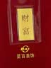 菜百首饰“财富”投资金条 足金Au999.9黄金金砖 投资 收藏礼品 “财富”金条 100克(不支持7天无理由退换货) 实拍图