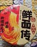 白象【孙颖莎同款】方便面 鲜面传非油炸新疆辣皮子拌面115.8g*12桶 实拍图