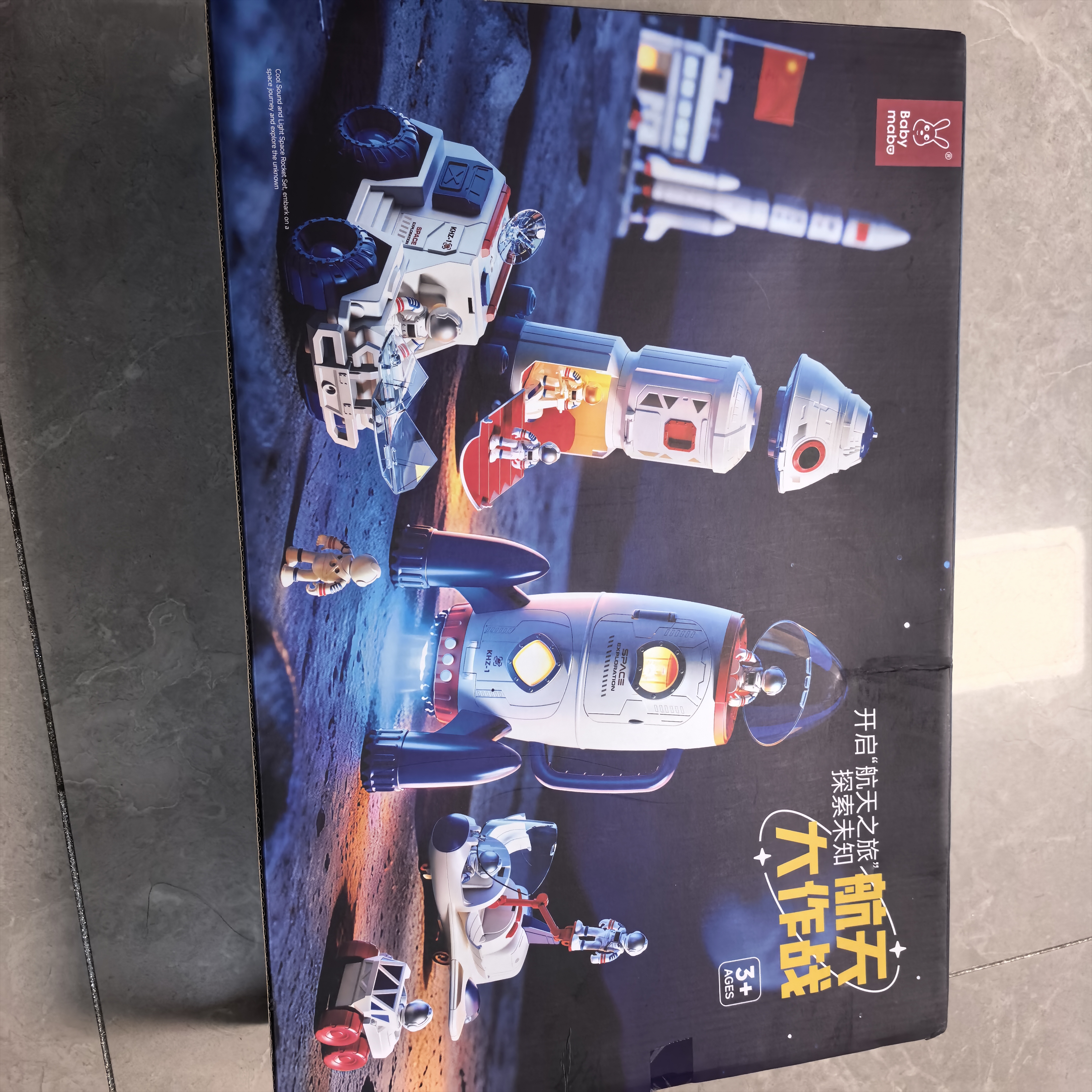 妈宝孖宝火箭玩具宇航员太空模型宇宙航天飞船儿童3-6岁2男孩生日礼物益智 实拍图