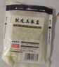 西贝莜面村脱皮玉米羹1.5kg（300g*5袋）早餐面点 加热即食速食开学早餐 实拍图