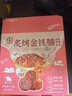 宏香记 蜜汁金钱脯528g盒装小袋独立装猪肉干纯肉礼盒礼包肉脯炙烤香肉 实拍图