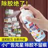 老管家胶痕清除剂150ml除胶剂去胶小广告不干胶残留胶汽车玻璃清洁剂 实拍图
