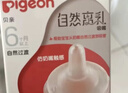 贝亲（Pigeon）自然离乳吸嘴组 含重力球吸管 原装配件 6月+ BA154 实拍图