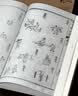全3册《芥子园画谱》套装画传康熙原大彩色版完整王概正版国画入门基础山水梅兰竹菊花鸟临摹技法清实用教材书 实拍图