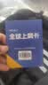 泰国电话卡DTAC原生卡4G/5G高速流量上网卡 7天 无限流量 实拍图