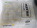 上鲜鸡米花组合（爆汁3斤+藤椒3斤）净重6斤聚餐鸡块炸鸡源头直发 实拍图