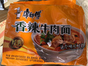康师傅 方便面 经典香辣牛肉面五连包104g*5 泡面袋装速食 方便食品 实拍图