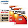 松下（Panasonic） CR2相机电池拍立得锂电池3V测距夜视仪CR15H270 两粒装 实拍图
