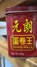 元朗鸡蛋卷 饼干礼盒曲奇休闲特产零食品糕点 广东老字号送老年人454g 实拍图