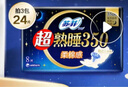 苏菲超熟睡柔棉感夜用卫生巾35cm8片超长扇尾量多姨妈巾自营官方旗舰 实拍图