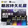 杰士邦超凡持久003延时避孕套黄金颗粒安全套男专用持久防敏感套套计生 【KEEP联名礼盒】超凡持久礼盒24只 实拍图