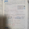 2026秋季53天天练小学语文三年级上册RJ人教版五三天天练5 3天天练5.3天天练5·3天天练学霸培优学霸提优开学季 实拍图