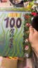 【新华正版】100层的房子绘本系列全套6册  纵开式本精装硬壳一百层的房子地下海底天空森林沼泽漫画书 岩井俊雄著3-4-6-8岁儿童 【精装全6册】 实拍图