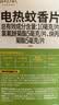 润本电热蚊香片补充装 无香型驱蚊片加热器防蚊灭蚊30片 240片 不含加热器 【可用半年】 实拍图