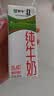 蒙牛【新鲜日期】全脂纯牛奶200ml*24盒 家庭送礼囤货 电商定制 实拍图