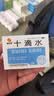 慧宝源 十滴水5ml*10支/盒 头晕恶心 腹痛肚子疼 肠胃不适 健胃祛暑防中暑药 恶心腹痛胃肠不适 实拍图