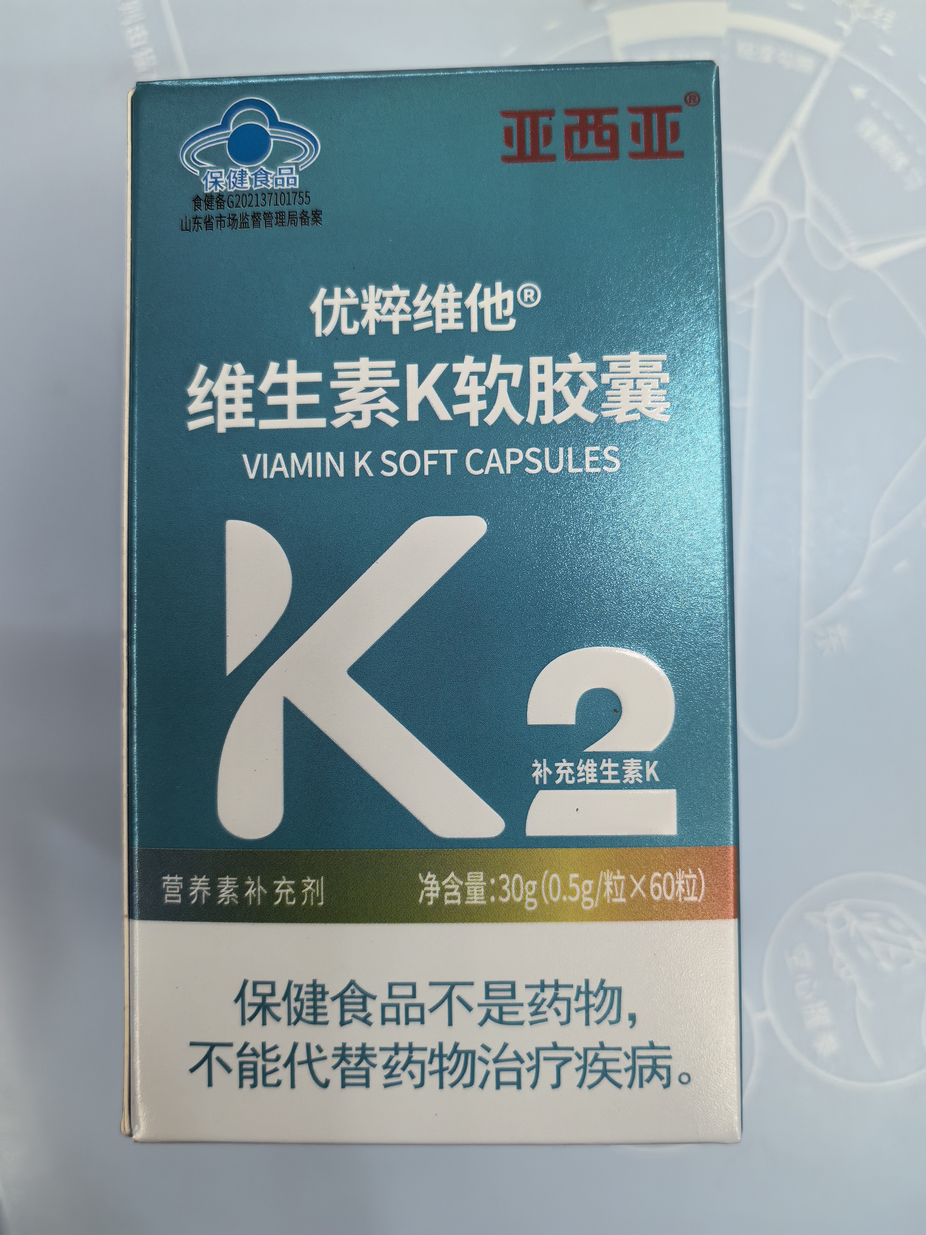 亚西亚维生素K2软胶囊 补钙vk2儿童青少年成人50mcg*60粒促钙吸收MK7 实拍图