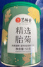 艺福堂胎菊花茶50g 新花无硫熏杭白菊 特养生凉茶级可搭配玫瑰花枸杞 实拍图