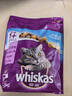 伟嘉 营养均衡海洋鱼配方全价成猫猫粮1.3kg 实拍图