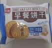 嘉士利饼干零食营养早餐饼干牛奶味836g/整箱 独立小包装休闲食品 实拍图
