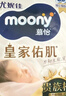 MOONY尤妮佳慕怡皇家新生儿纸尿裤M40片(6-11kg)尿不湿柔软贵族棉 实拍图