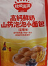 秋田满满儿童早餐零食高钙鲜奶山药小面包360g原味南瓜味蓝莓味 源头直发 实拍图