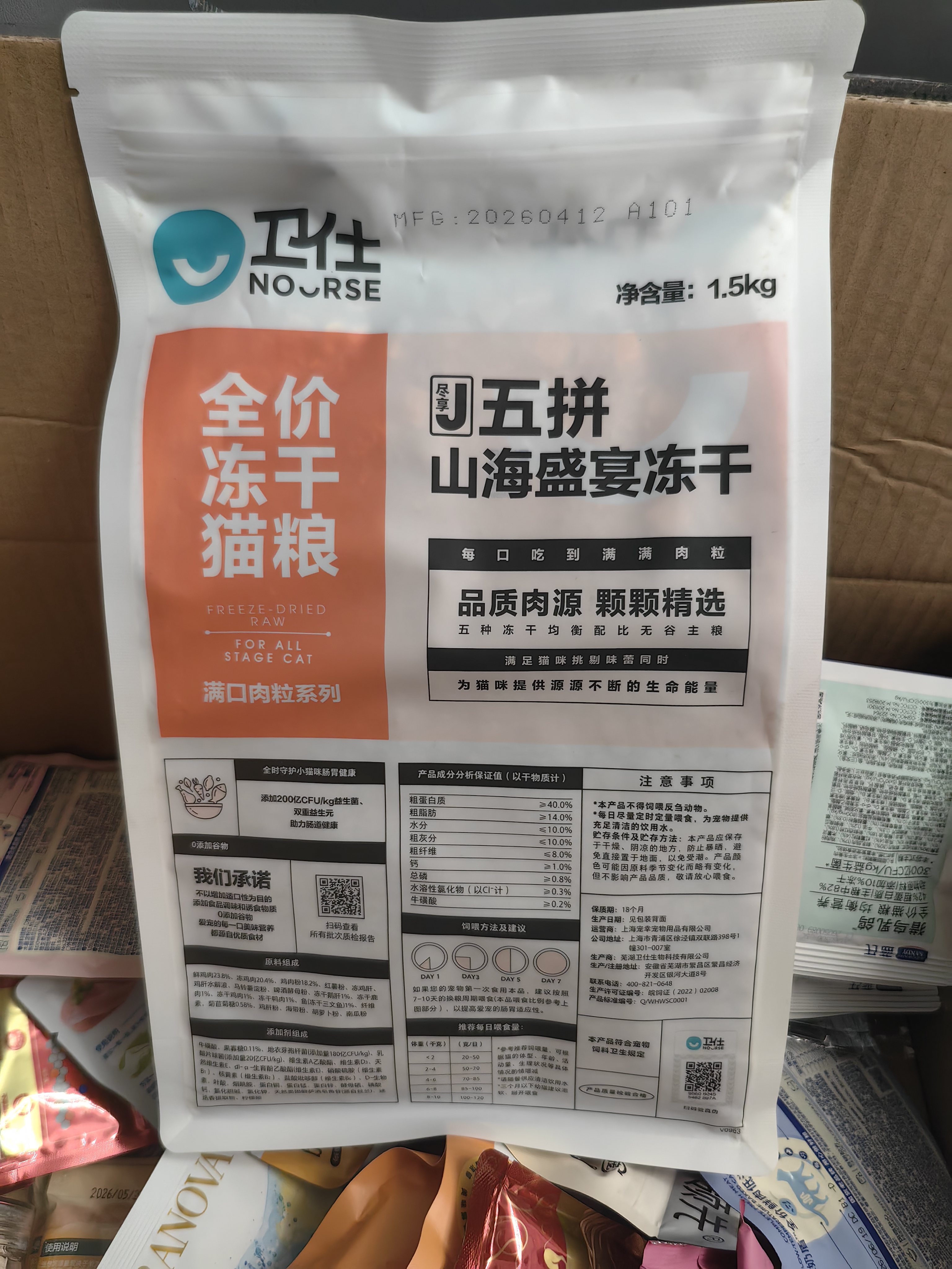 卫仕五拼冻干山海盛宴猫粮1.5kg 成猫幼猫高蛋白粮通用长肉发腮主食 实拍图