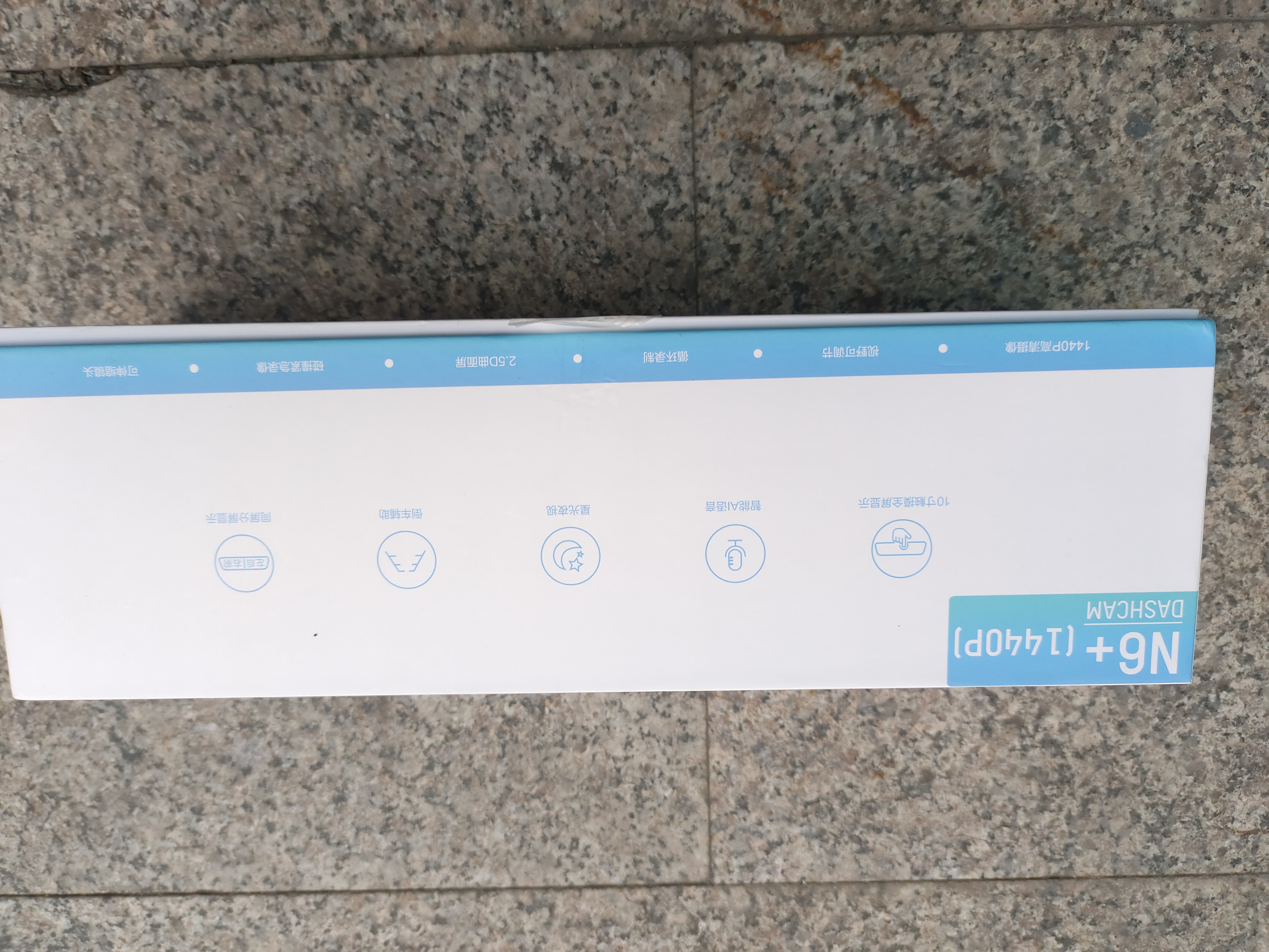 HIKVISION海康威视行车记录仪N6+2K 1440P超高清夜视前后双录流媒体后视镜 实拍图