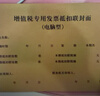 立信凭证封面包角会计通用凭证纸加厚发票版240x140装订牛皮纸增值税发票抵扣联财务用品192-27 发票抵扣联300*150mm/100套192-20 实拍图