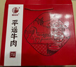 晋味美山西特产礼盒4286g【冠云平遥牛肉沁州黄小米壶瓶枣老陈醋】礼物 实拍图