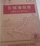 长城（great wall）葡萄酒 中粮出品沙城产区日常配餐畅饮国货红酒整箱六支装 【精选解百纳干红】整箱装750mL*6瓶 实拍图