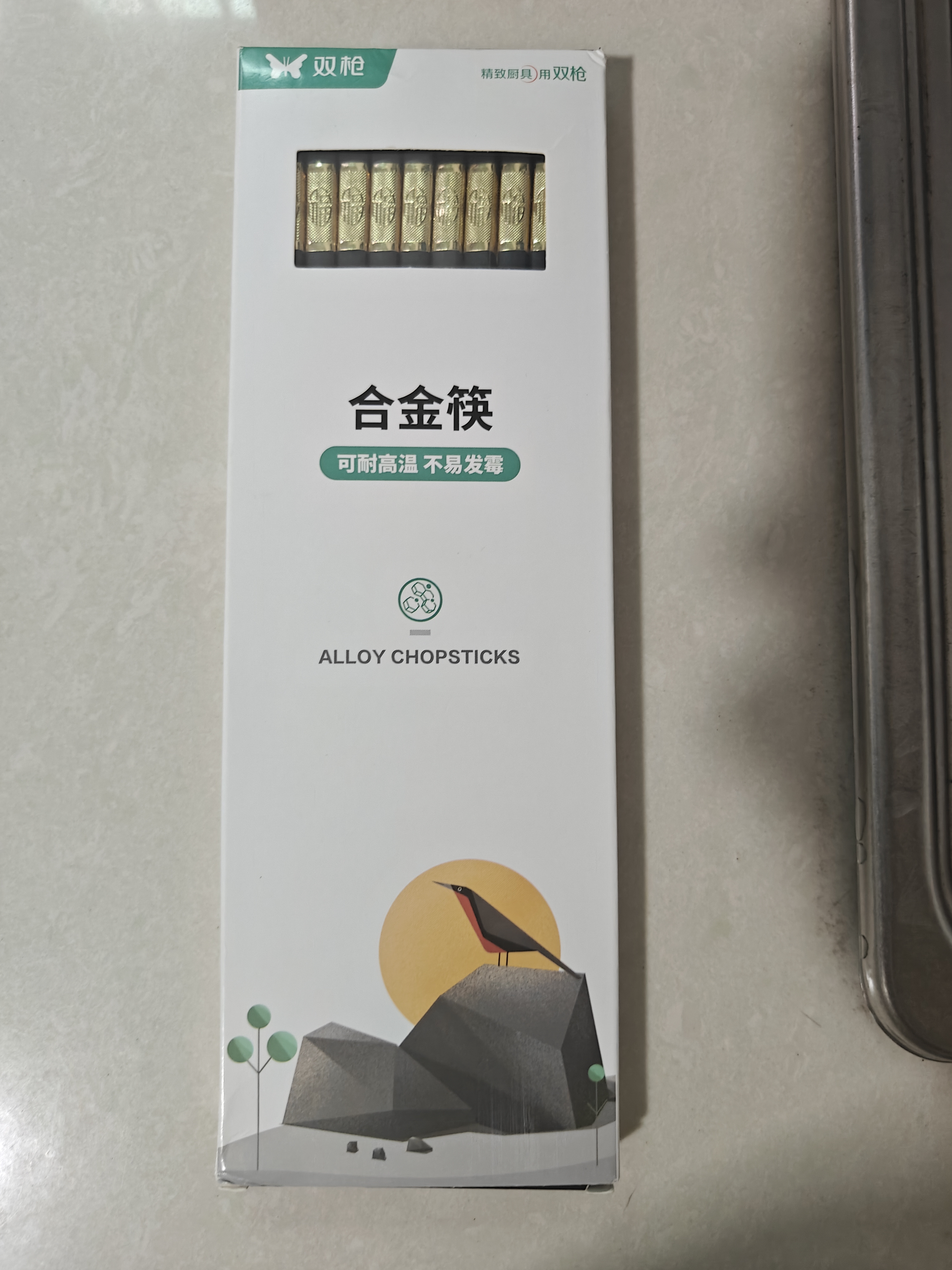 双枪厨房好物抗菌金福合金筷子家用无漆无蜡pps筷洗碗机可用10双 实拍图