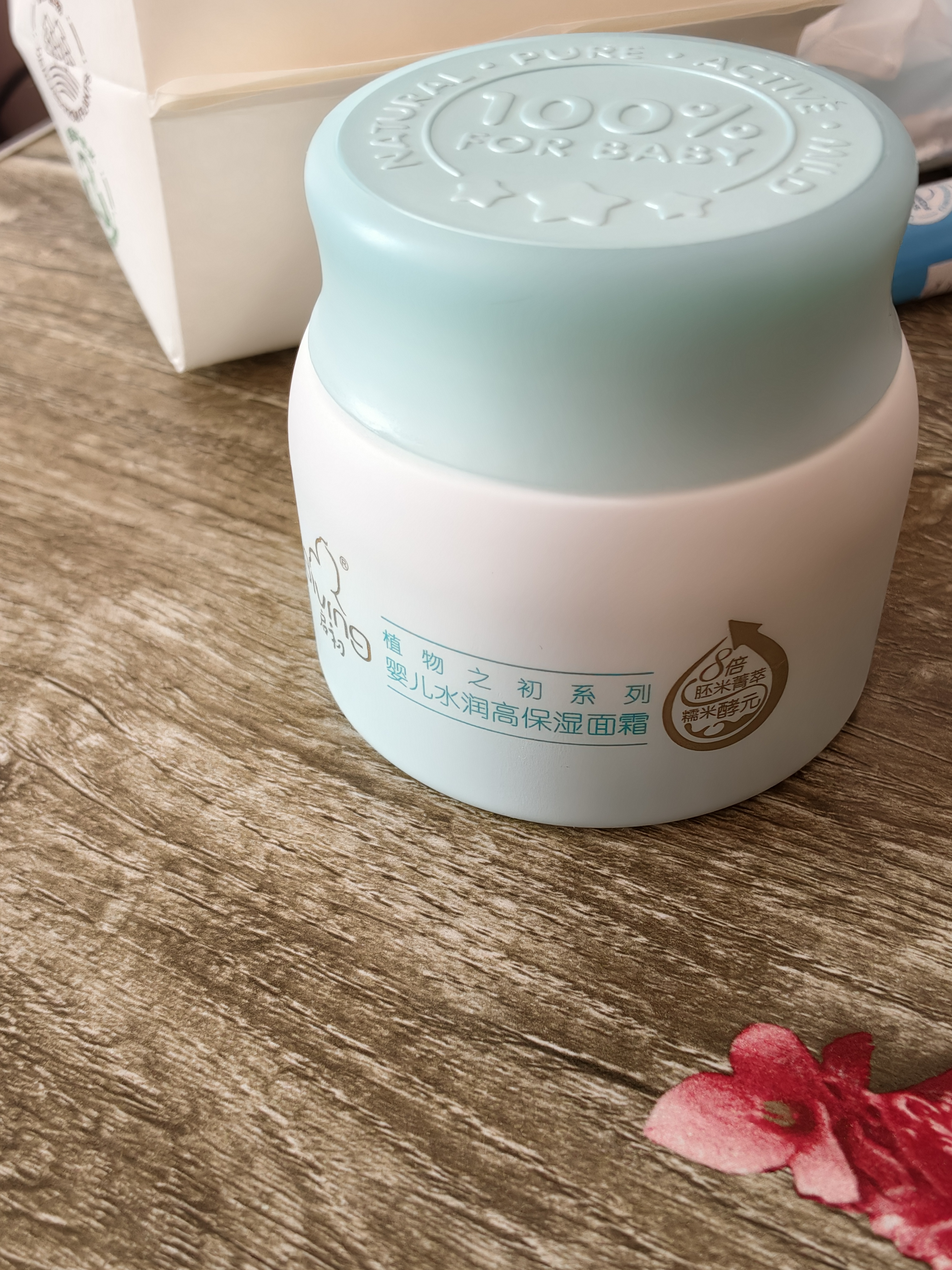 启初胚米3.0婴儿多重特润面霜20g儿童面霜宝宝舒缓保湿补水滋润护肤 实拍图