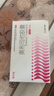 舒尔佳奥利司他胶囊120mg*21粒 减脂减重 排油瘦身 治疗肥胖 国药准字 减肥药 中国专利金奖 抑制脂肪 塑身 实拍图