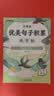 晨光(M&G)文具优美句子积累字帖小学生练字帖楷书临摹比喻句拟人排比句夸张句钢笔硬笔专用练字书法 实拍图
