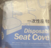 蕉趣（BANANA TRIP）一次性座椅套高铁动车隔脏【7A抗菌】加大加厚独立装座椅套 3套 实拍图