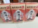 南京同仁堂消暑解腻酸梅汤16g*10包*3盒 解暑降温开胃解腻独立包 实拍图