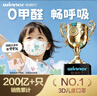 稳健棉里层儿童口罩3-6岁独立装一只一袋40只亲肤透气防尘防晒防过敏 实拍图