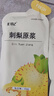 北寻记刺梨汁原液100%贵州刺梨原浆高含量维C鲜榨50ml*60袋送父母礼盒装 实拍图
