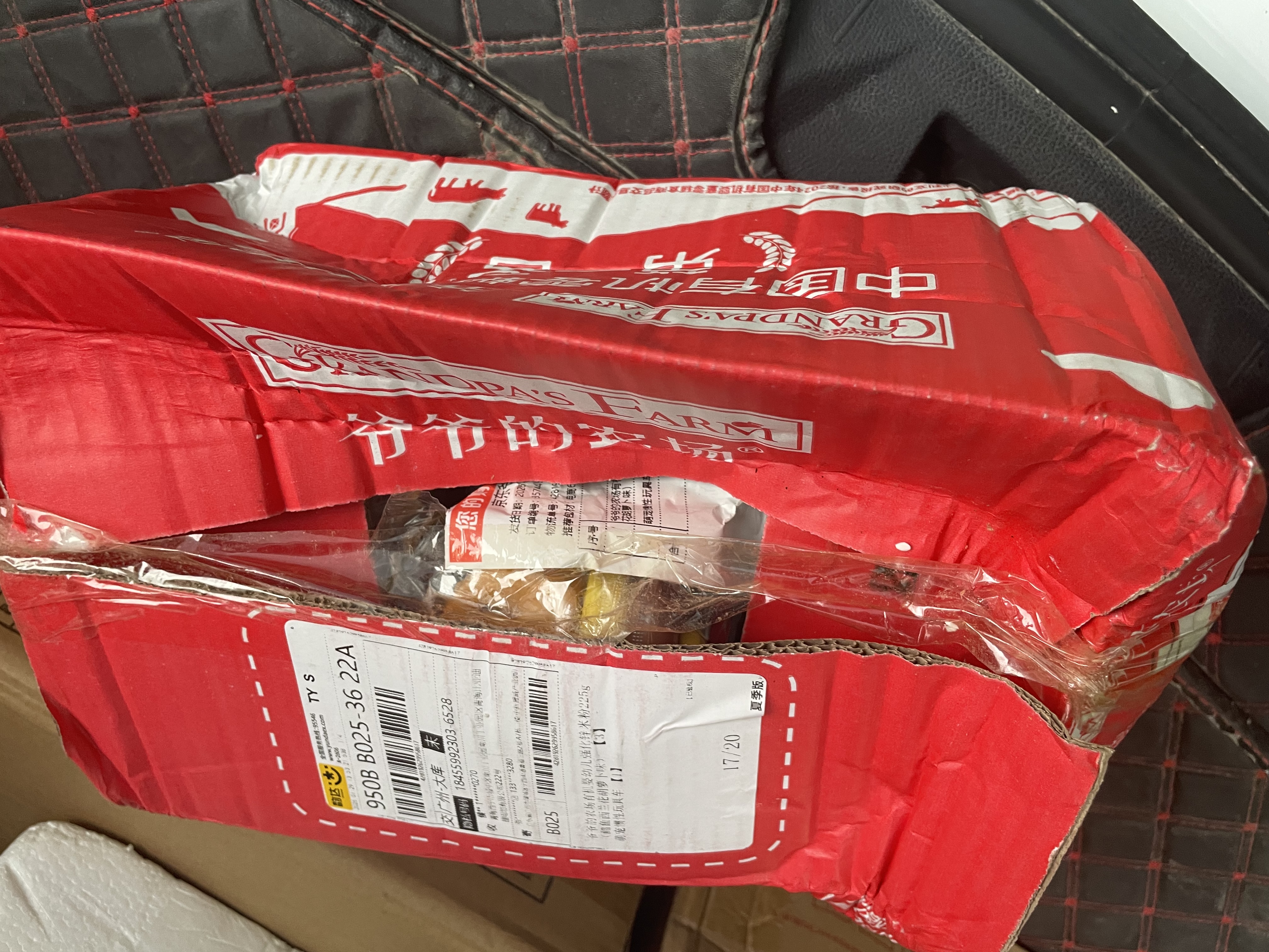爷爷的农场婴幼儿米粉 宝宝婴儿辅食新鲜营养米糊易冲泡6月到12月以上 8月+鳕鱼西兰花胡萝卜米粉 225g*1罐 实拍图